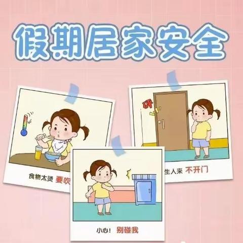 张龙舞小学致家长的一封信