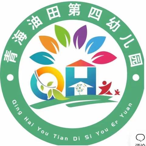 培训中心学前教育部第四幼儿园小二班夏季传染病预防小知识