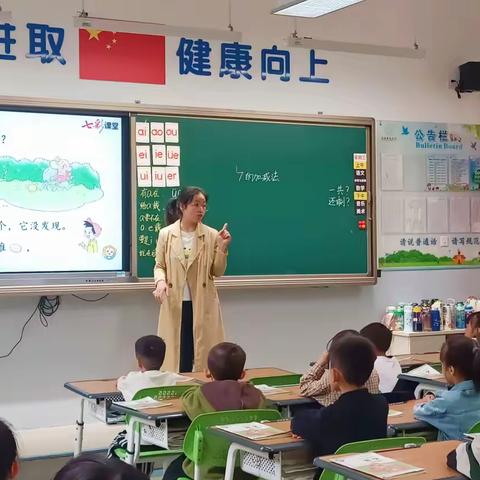 体悟数学本质  培养核心素养 ——暨阳光小学数学教研活动