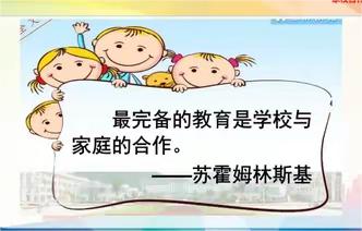 家校共育促成长之家访——老孟庄社区小学