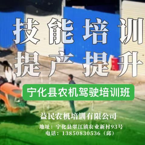 2023年宁化县粮食作物单产提升（农机驾驶）培训班完美收官