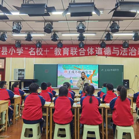 以研促教，共同进步——记沛县实验小学东校区语文教研活动。