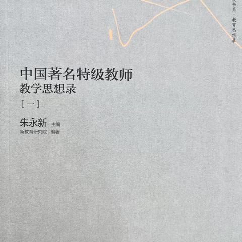 阅读启思，点亮教育灯塔