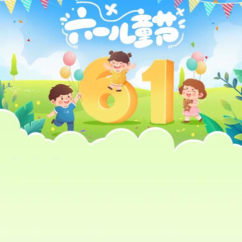 “小鬼当家”美食嘉年华活动