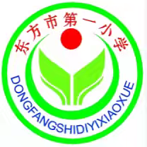 快乐过暑假  安全不放假——2024年东方市第一小学暑期防溺水安全教育宣传工作（8月13日）