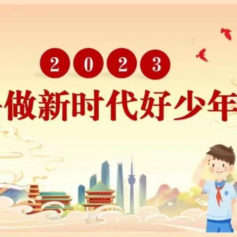 学宪法，做新时代守法少年——南乐县第二实验小学