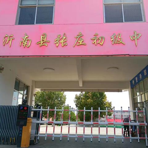 优质课堂竞风采 以赛促教共成长——张庄中学赛点课堂教学优质课评选活动纪实