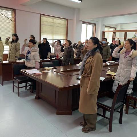 新年开新局 使命启新程 ‍—新郑市黄水路小学党支部1月份﻿主题党日