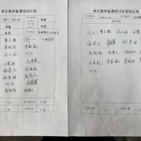 立足核心素养 引领英语教学—向城镇中心校英语单元整体备课教研活动