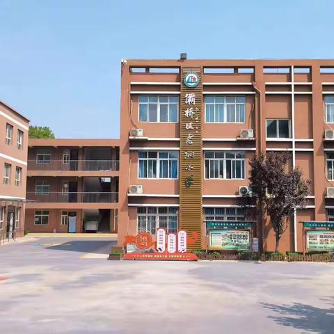 西安市灞桥区老洞小学2025年秋季招生入学公告