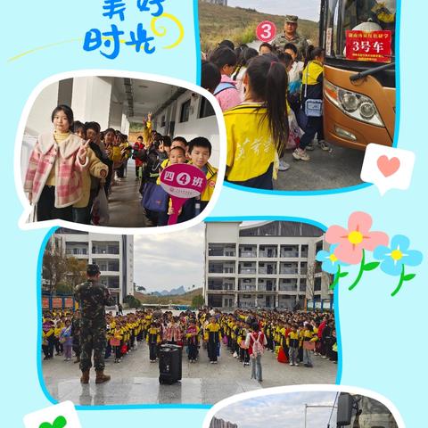 研有所见，学有所获 ——记宁远芙蓉小学四（4）班&四（3）班2024年研学之旅