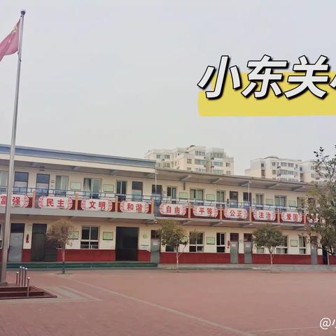 青春启航 我心飞翔－水冶镇小东关小学2024年春季无人机社团（九）