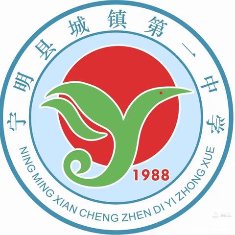 百日砺剑锋芒现，六月盛夏凯歌扬——宁明一中2025年中考百日誓师大会