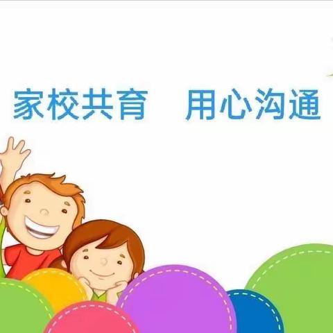 家校携手育未来  龙行龘龘启新篇——昆仑路小学召开新学期家长会