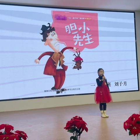 坡头一小一年级 “童话大王”展示会