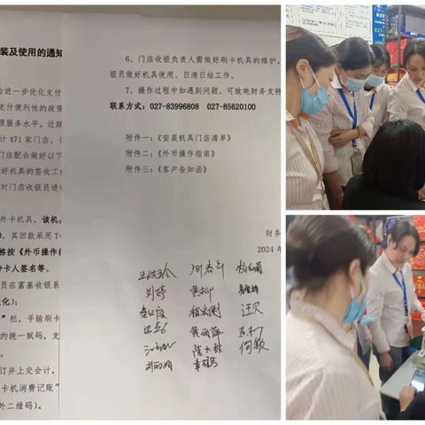 吴家山、丽都店4月培训学习