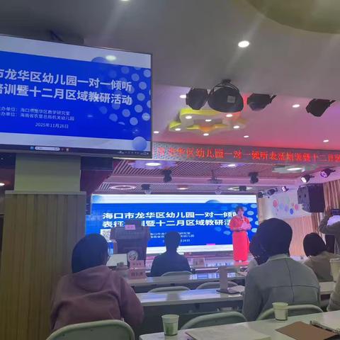 2025年11月26-27日外出学习