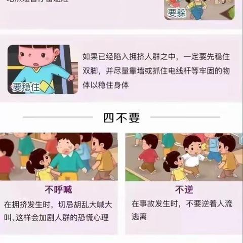 实战演练，你我安全共“童”行——云霄县马铺粗溪幼儿园消防与防踩踏安全疏散演练活动