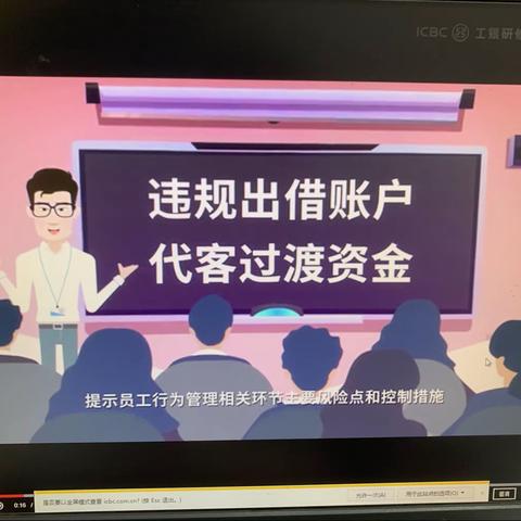 盘锦兴油支行开展“《手册》融e学”主题夕会学习