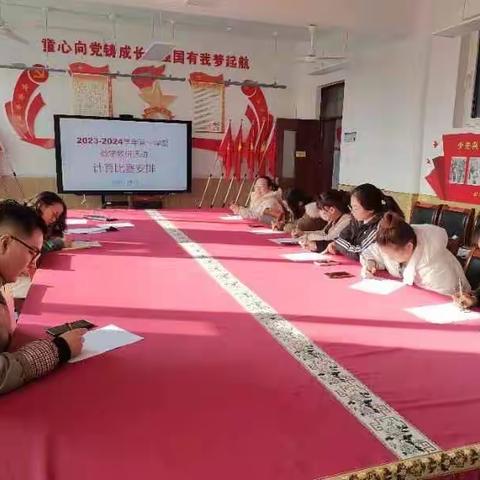 “快乐计算，算出精彩” ——李鹊镇小张小学2023—2024学年第一学期学生计算能力比赛