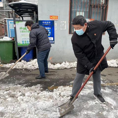 贸东街道劳动路社区开展“铲冰除雪见行动，社区一线党旗红”为主题的党员活动