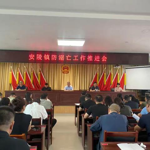 织密水域防护网 守护少年平安路 ——安陵镇扎实开展未成年人防溺水工作