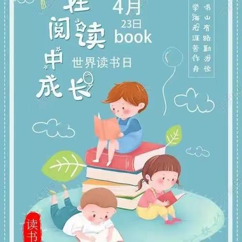 《悦享万卷•知行经典》——汝州市实验幼儿园2024年大班师幼读书分享会