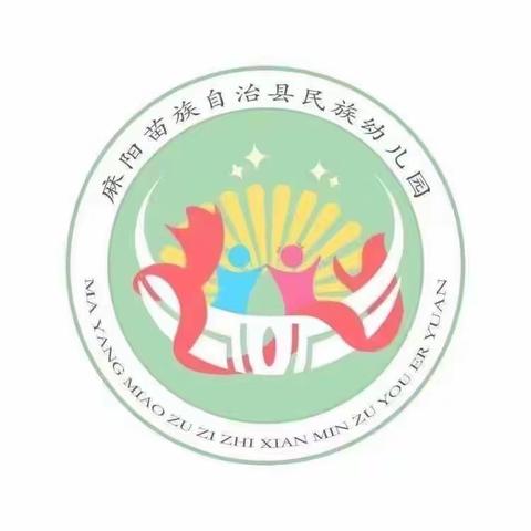 以赛促学强本领，教学比武展风采  ——麻阳苗族自治县民族幼儿园教学比武活动