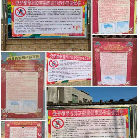桂林洋开发区开展烟花爆竹禁燃宣传工作