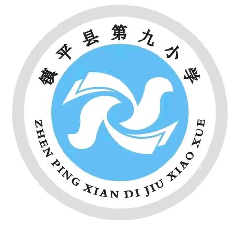 多彩缤纷社团，绽放魅力校园——镇平第九小学社团活动