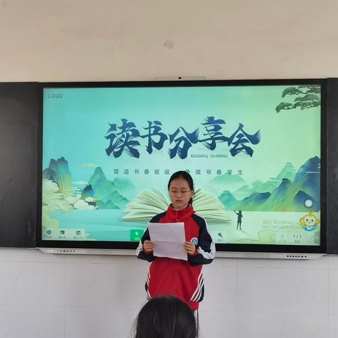 春日读书兴味长，且听童声话书香——第九小学四年级阅读分享会精彩纪实