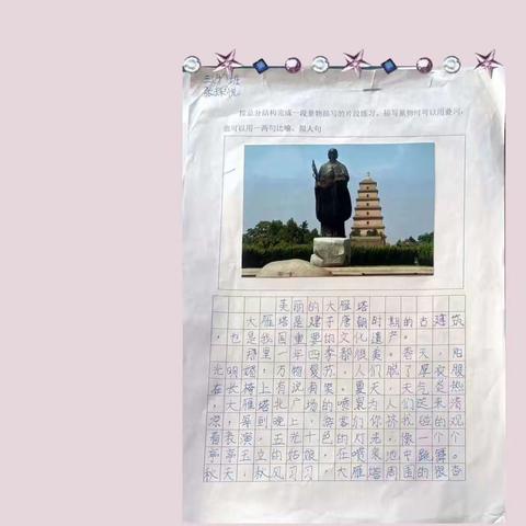 【养正德育+双减】语文“赞家乡”“特色作业”展风采——乌拉特中旗第二小学三四班文采展示