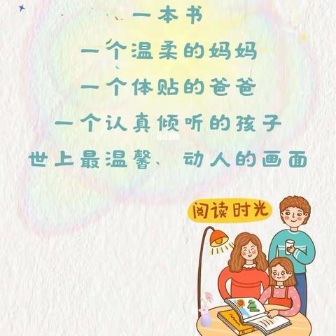 “书韵飘香 悦享童年”亲子阅读活动精彩回顾——张绪芸