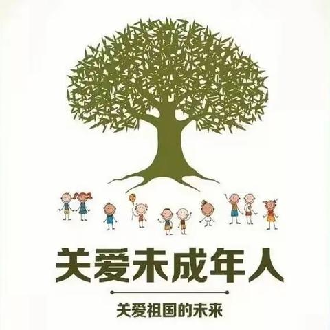 金苹果幼儿园与法“童”行 ，关爱成长 ——《未成年人保护法》致家长一封信