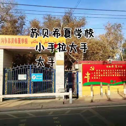 学讲普通话，写规范字演讲比赛