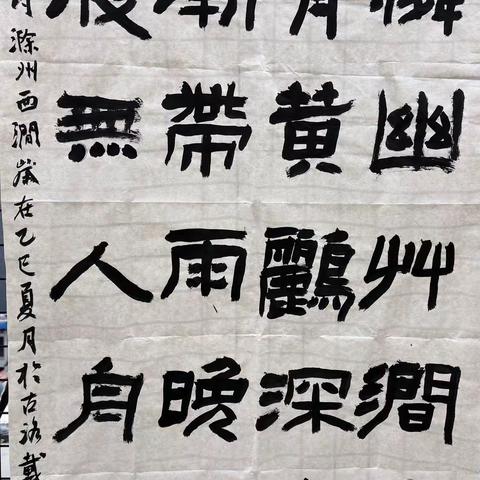 丹青颂华诞·翰墨忆荣光