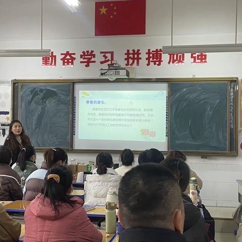 家校携手，静待花开———记樱桃郭学校九一班家长会