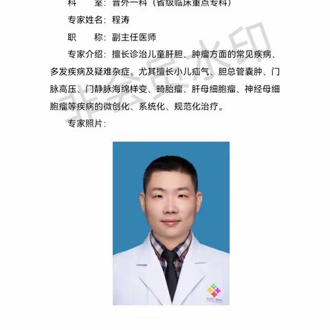 学雷锋  关爱健康   义诊咨询活动