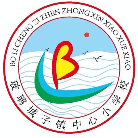 课后小天地，成长大舞台——公主岭市玻璃城子镇中心小学校课后服务成果汇演活动纪实