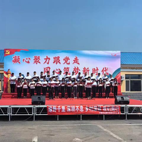 农行洮南支行受邀参加二龙乡政府“凝心聚力跟党走 同心筑梦新时代”喜迎“七一”建党节文艺汇演