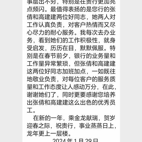 温馨服务获表扬