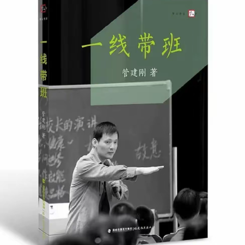 【实中康桥 阳光教师】 好书共读做良师  一线带班有妙方
 ——青年教师研修班读书交流