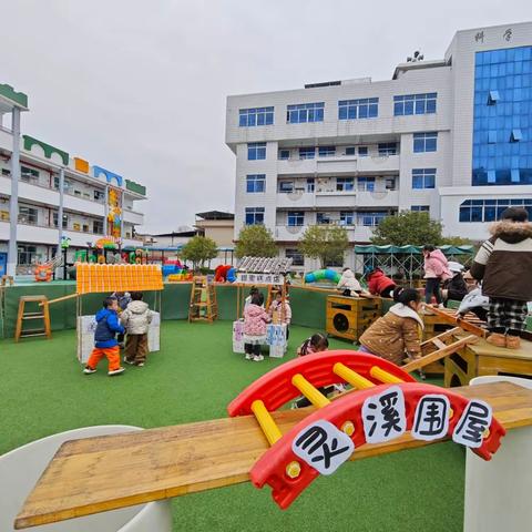 中班主题体育活动——探秘灵溪客家围屋