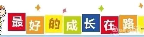 🌞温情五月·快乐成长🌻--万城镇第二幼儿园小一班2024年5月份反馈美篇🌈