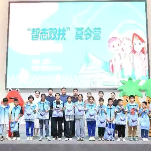 学习海洋知识，放飞童真梦想——省旅文厅南海博物馆为福关村少年儿童举办“智志双扶”夏令营活动