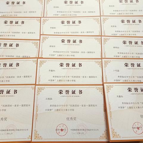 妙笔生花结硕果，征文大赛创佳绩 ———祝贺瓦窑头学校师生在各类征文活动中喜获佳绩