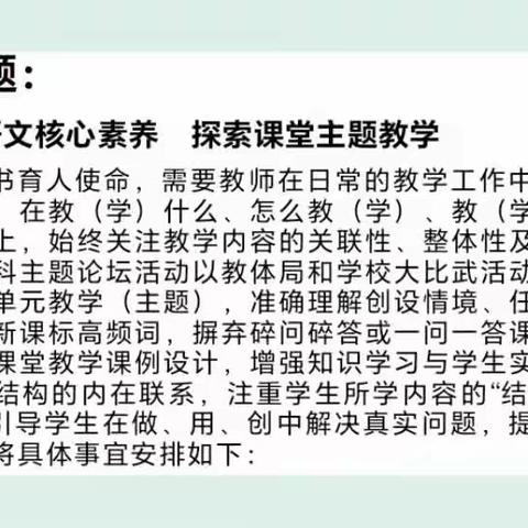 聚焦语文核心素养，探索课堂主题教学——至简语文暨灵宝市初中语文席海霞“青蓝工程”工作室11月份活动