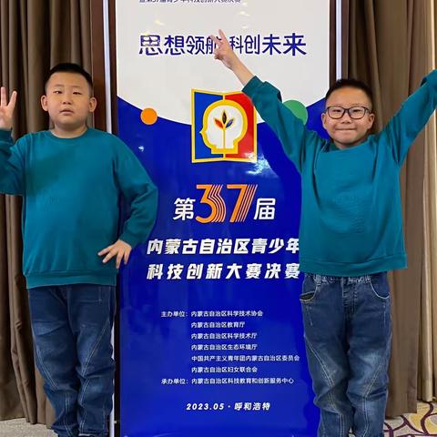 喜报！乌海市海勃湾区第八小学学生科技创新成果斩获自治区一等奖