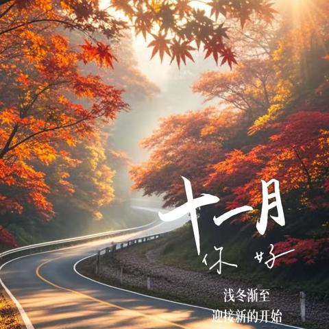 【民生城•玖峯】销售案场十一月份工作简报