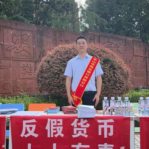 乐山市商业银行资阳分行 ‍开展“反假货币 人人有责”宣传活动